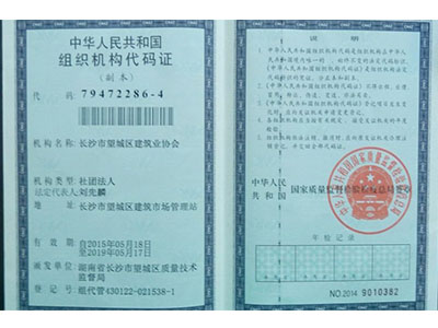 协会荣誉